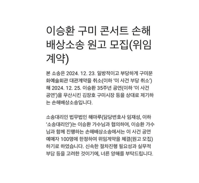 이승환 SNS
