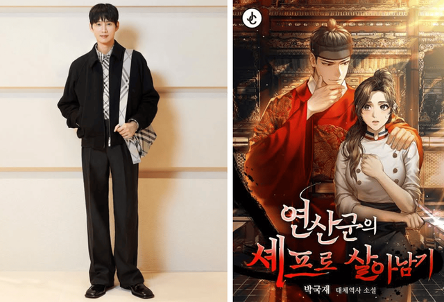 박성훈 SNS / JC미디어