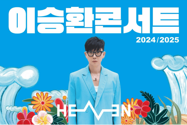 이승환 SNS