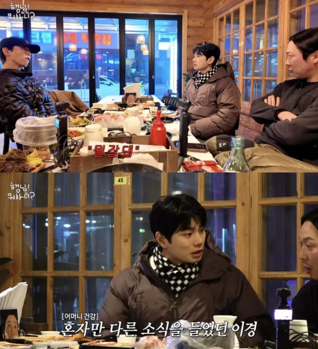 MBC '놀면 뭐하니?'