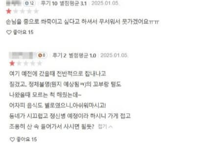 온라인 커뮤니티