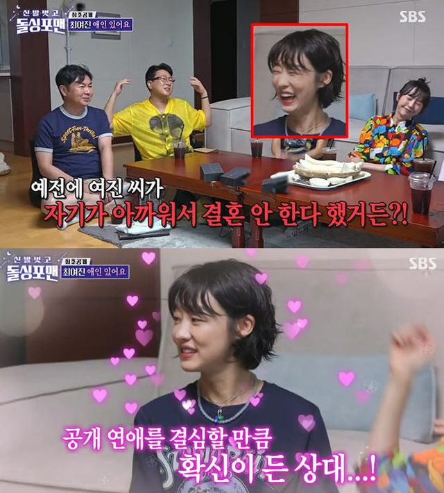 SBS 예능프로그램 '신발 벗고 돌싱포맨'