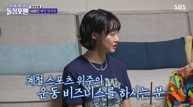 SBS 예능프로그램 '신발 벗고 돌싱포맨'