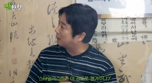 유튜브 ‘짠한형’ 