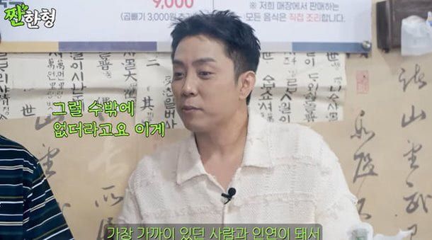 유튜브 ‘짠한형’ 