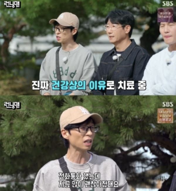  SBS 예능프로그램 ‘런닝맨’