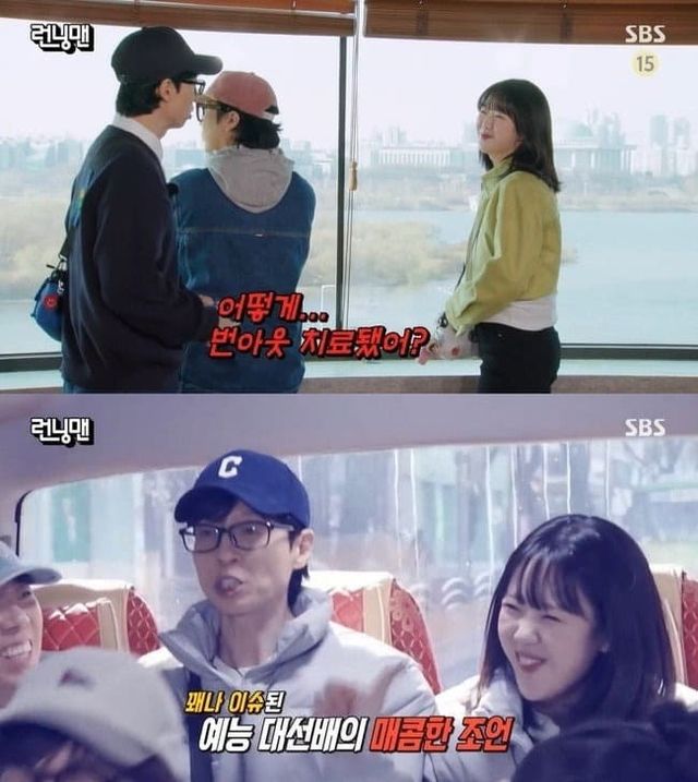  SBS 예능프로그램 ‘런닝맨’