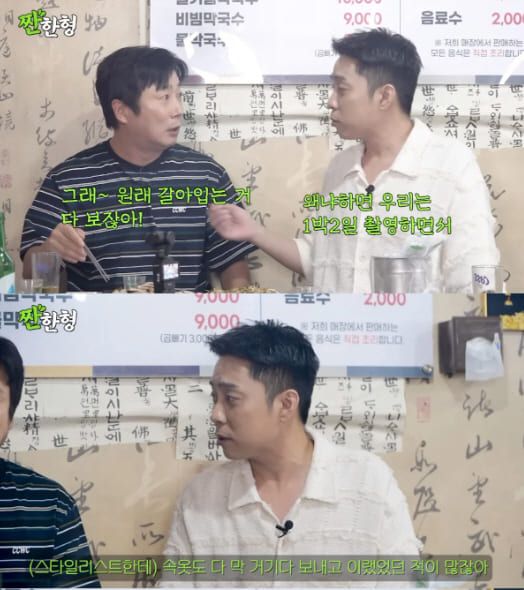 유튜브 ‘짠한형’ 