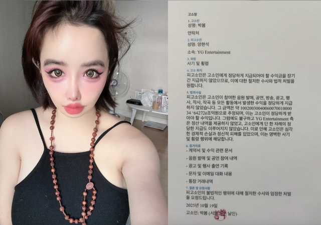 박봄 인스타그램