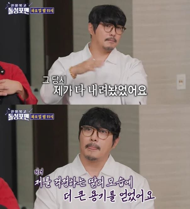SBS '신발벗고 돌싱포맨' 