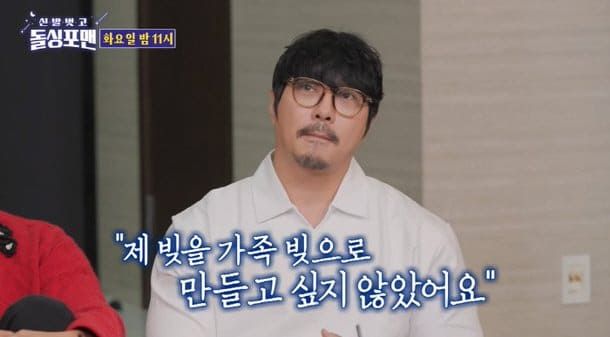 SBS '신발벗고 돌싱포맨' 