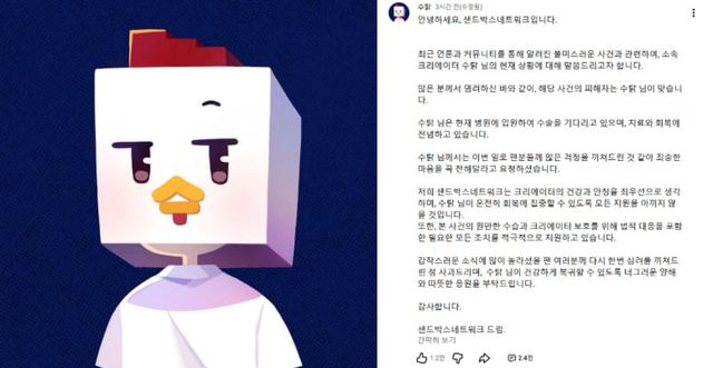 온라인 커뮤니티