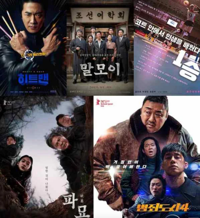 히트맨 / 말모이 / 1승 / 파묘 / 범죄도시4