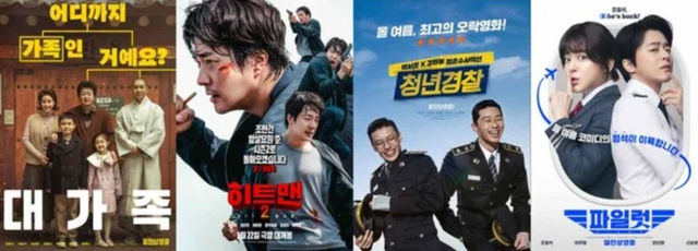 대가족 / 히트맨 / 청년경찰 / 파일럿