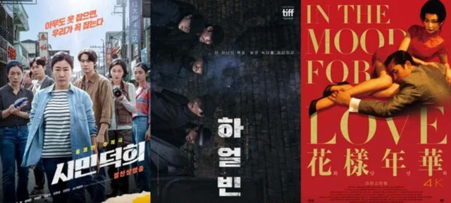 시민덕희 / 하얼빈 / 화양연화