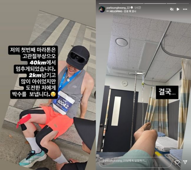 박성광 인스타그램