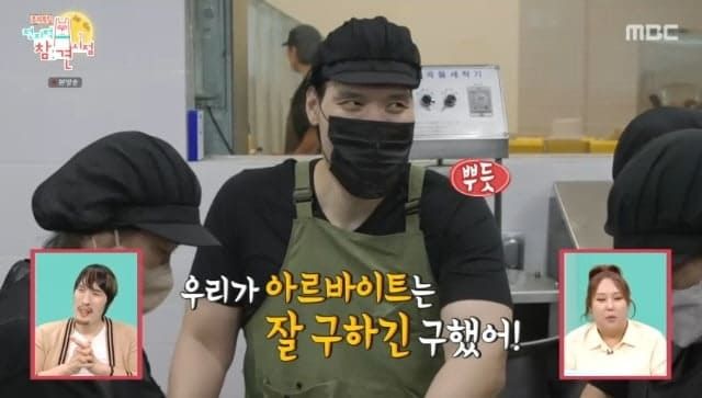 MBC ‘전지적 참견 시점’