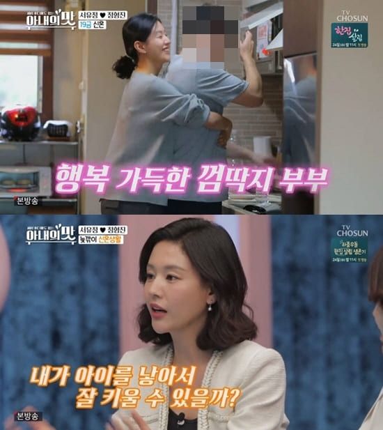  TV조선 '세상 어디에도 없는 아내의 맛'