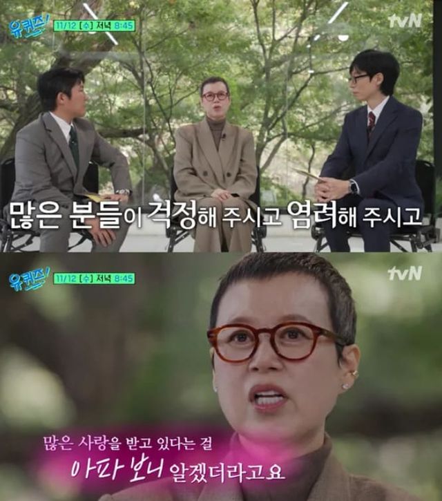 tvN '유 퀴즈 온 더 블럭' 