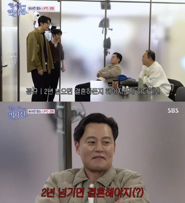 SBS 예능 '내겐 너무 까칠한 매니저 비서진'