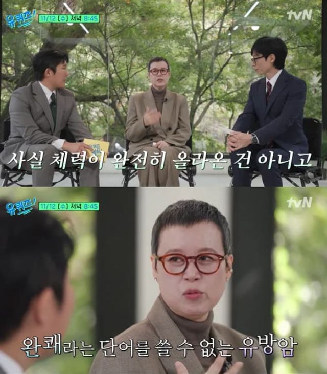 tvN '유 퀴즈 온 더 블럭' 
