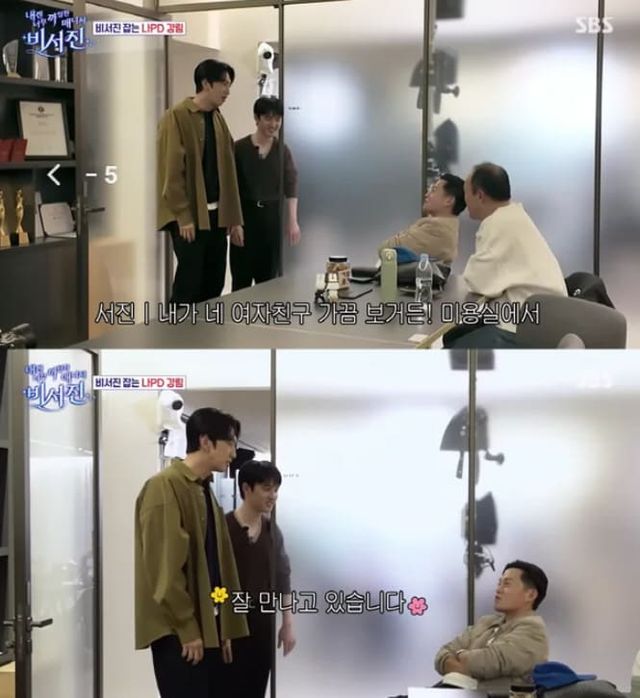 SBS 예능 '내겐 너무 까칠한 매니저 비서진'
