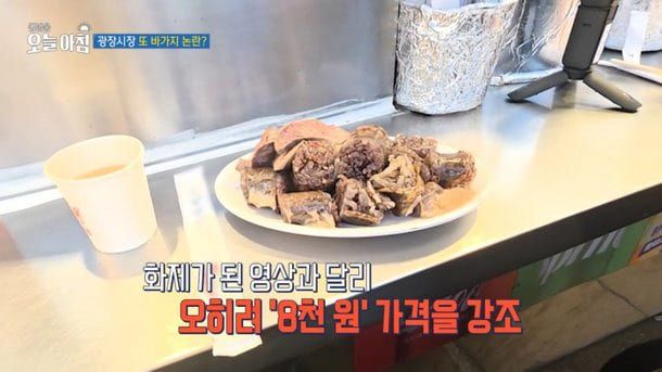  MBC '생방송 오늘 아침'