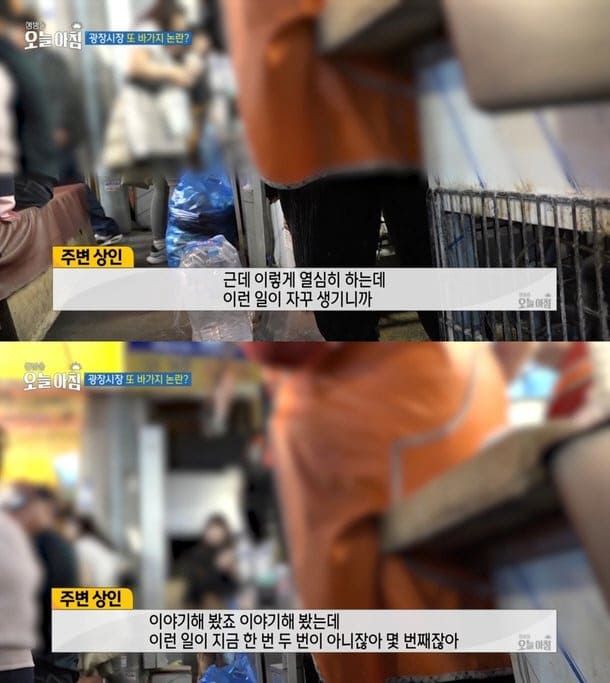  MBC '생방송 오늘 아침'