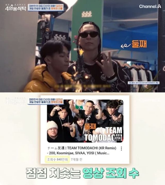 채널 A '4인용 식탁'