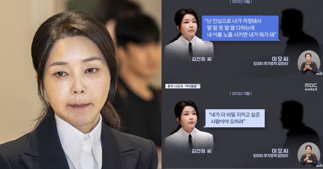 온라인 커뮤니티 / MBC