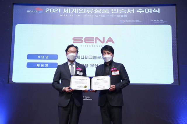 세나테크놀로지