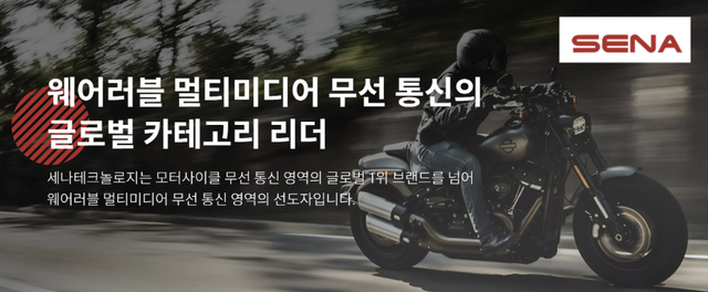 세나테크놀로지