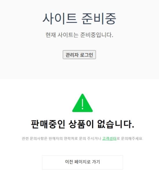 프레스티지 사이트 캡쳐