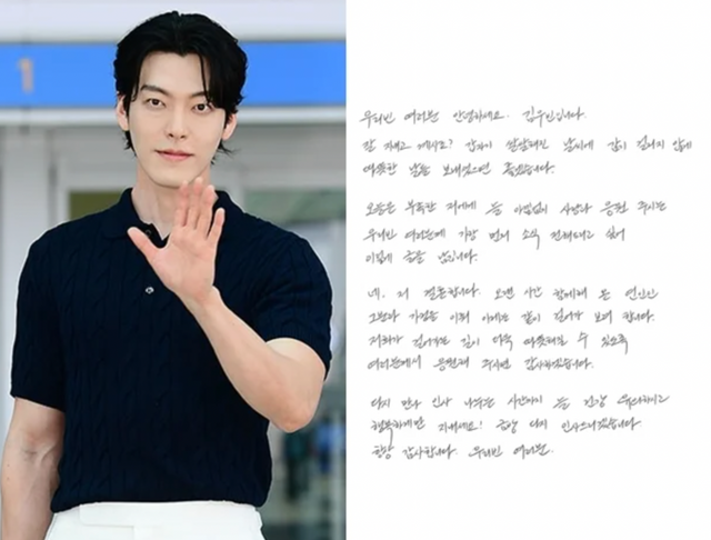KBS / 김우빈 인스타그램