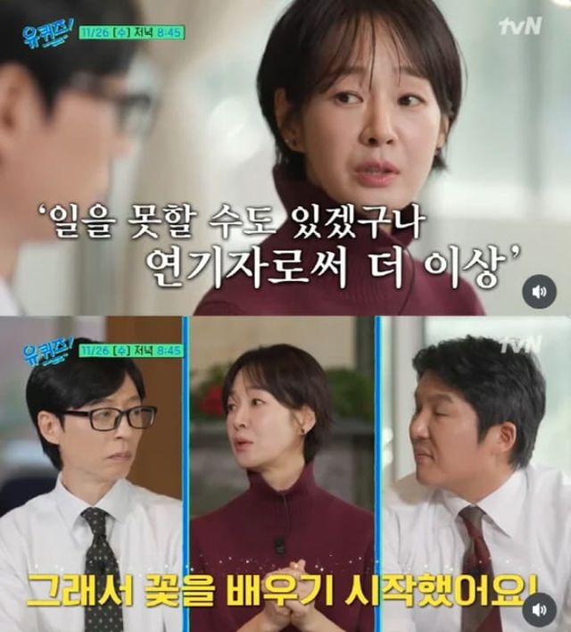  tvN '유 퀴즈 온 더 블럭' 