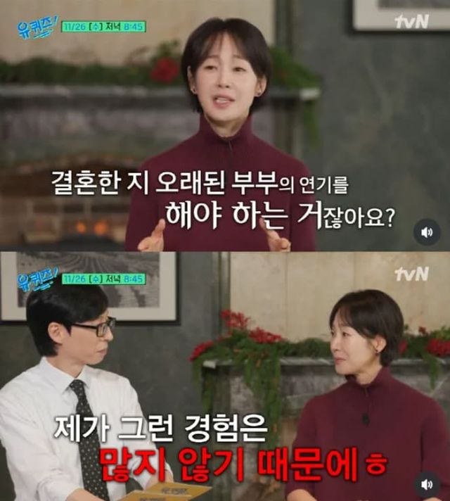  tvN '유 퀴즈 온 더 블럭' 