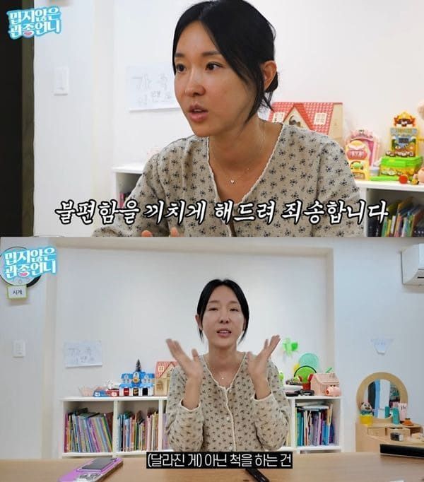 유튜브 채널&nbsp;‘밉지않은 관종언니’ 