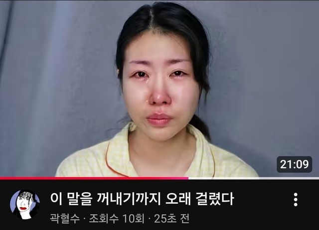 곽혈수 유튜브