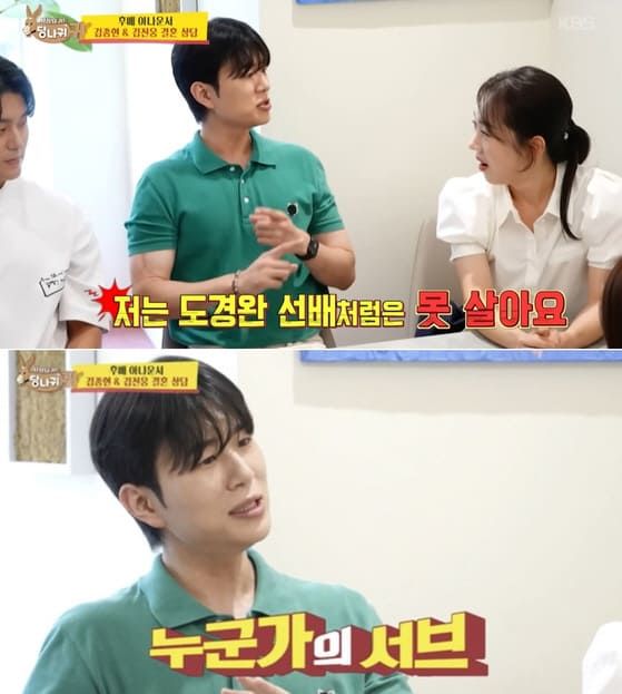  KBS 2TV '사장님 귀는 당나귀 귀'