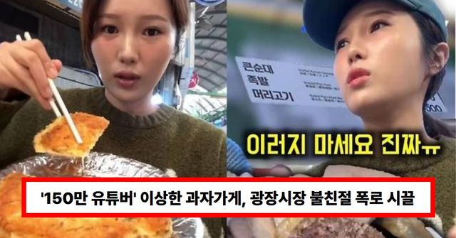  유튜브 채널 ‘이상한 과자가게’