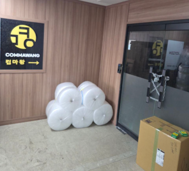 인터넷 커뮤니티