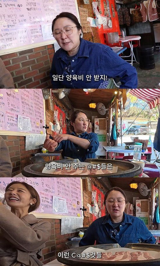 유튜브 채널 '김현숙의 묵고살자'