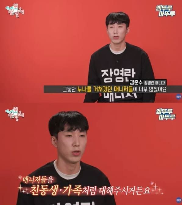  MBC '전지적 참견 시점'