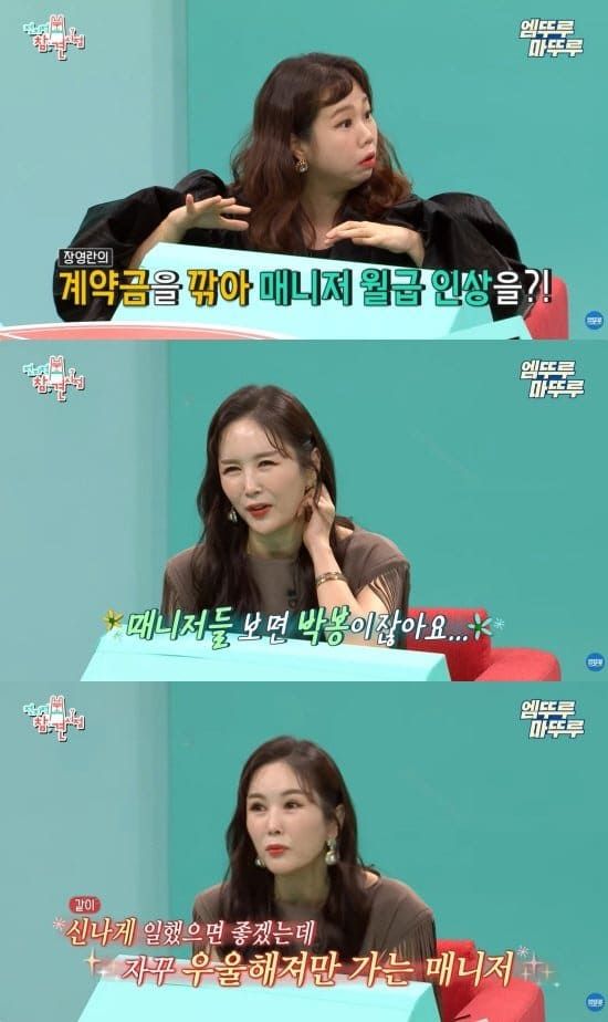  MBC '전지적 참견 시점'