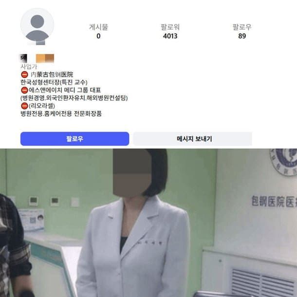 주사이모 인스타 캡쳐