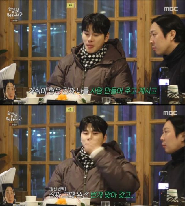  MBC ‘놀면 뭐하니?’