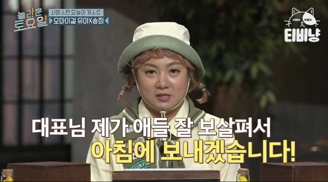 tvN '놀라운 토요일'