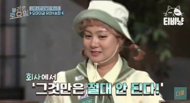 tvN '놀라운 토요일'