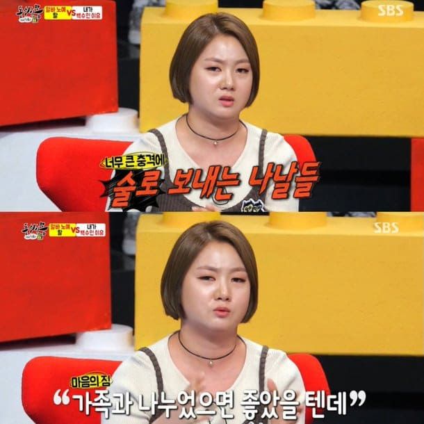 SBS 예능프로그램 '동상이몽, 괜찮아 괜찮아'