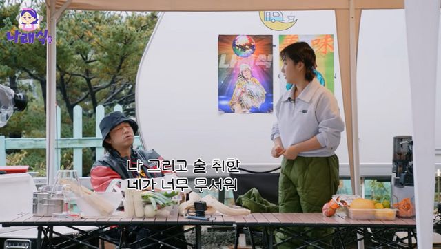 박나래 유튜브 채널 '나래식'